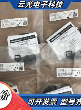 全新原装光电传感器EX-13EB  数量4个 片，议价