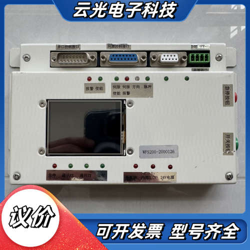 WFS200智能控制装置原装，质量可靠。设备带有触摸屏和议价