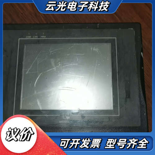 威纶通触摸屏MT6056iV2WV，功能，功能，实物议价