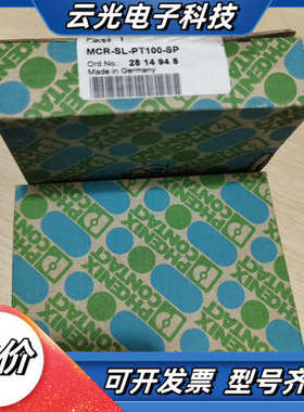 菲尼克斯2814948   MCR-SL-PT100-SP议价