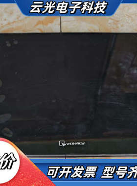 25年威纶通cMT2167X触摸屏议价