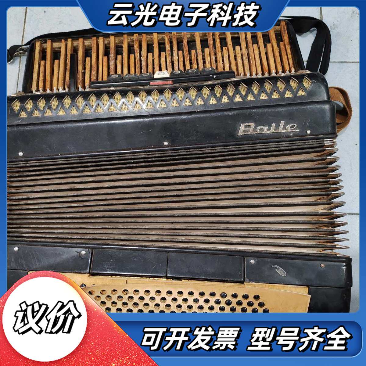 鹦鹉牌手风琴，96贝斯，四排簧，经典款。成色如图议价