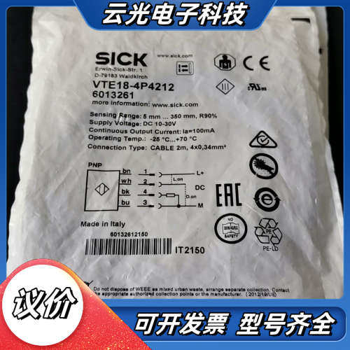 原装德国SICK传感器VTE18-4P4212货号60132议价