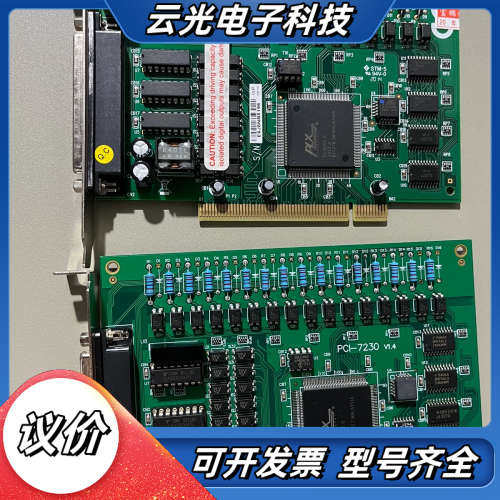 工控视觉数字io卡 PCI-7230 视觉工控机里面拆的，成议价