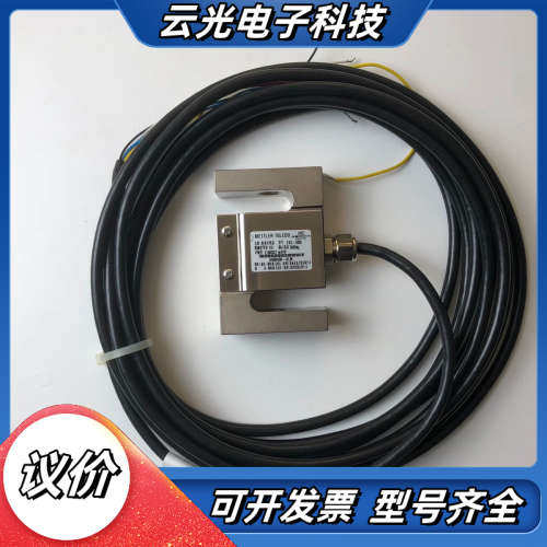 METTER TOLEDO梅特勒-托利多称重传感器议价