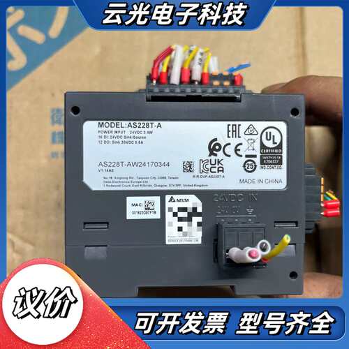 24年台达PLC出售，型号AS228T-A，95新，功能完好议价