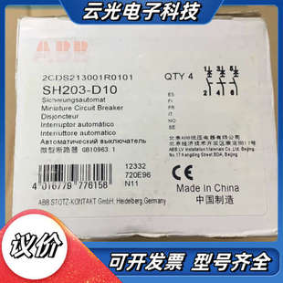 正品 断路器 D10 D10A议价 SH203 全新原装