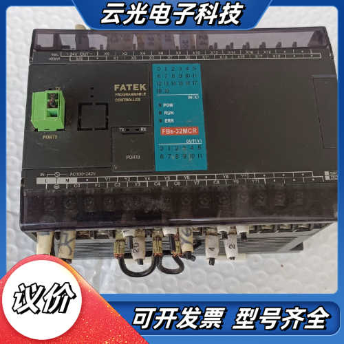 FBs-32MCR2-AC永宏PLC拍摄，外壳议价