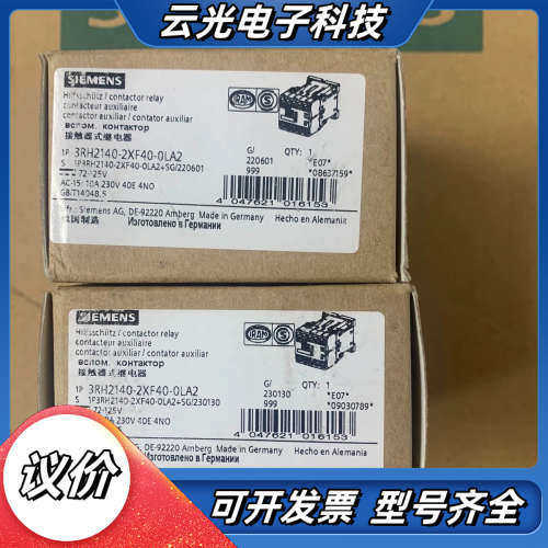 3RH2140-2XF40-0LA2接触器式继电器，全议价