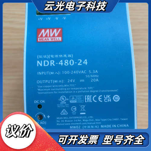 MW明纬电源议价