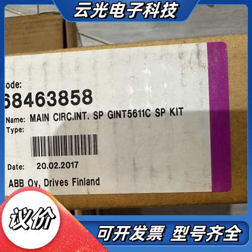 GINT5611C，货号68463858，大功率主板，议价