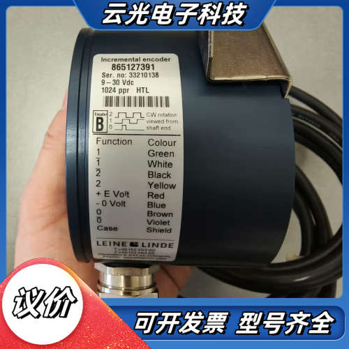【现货速发】LEINE LINDE 莱纳林德双输出编码器，P议价