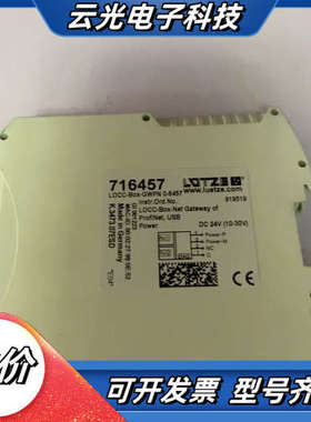 716457LOCC-Box-GWPN0-6457议价