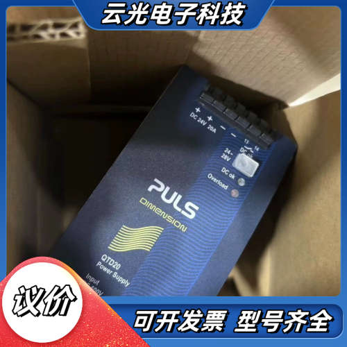QTD20.241，DC600V输入，PULS普尔世电源模块议价