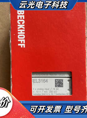 EL3164倍福模块EL3164 原装正品，现货出售，需要的议价