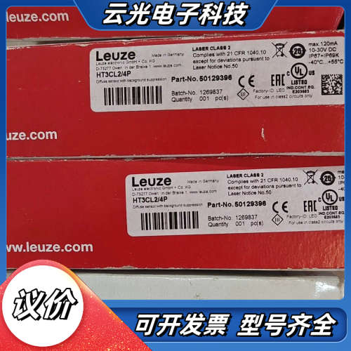 劳易测光电传感器HT3CL2/4P，数量5个，标价单个，全新议价