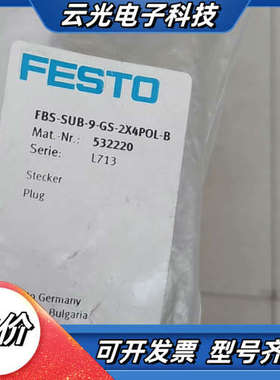 总线插头 532220 原装正品  FBS-SUB-9议价