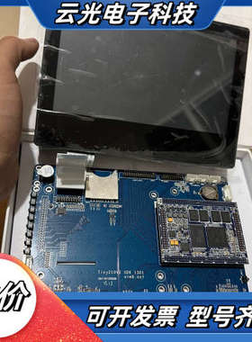tiny210v2开发版。带显示屏图片。库存全新。配件议价