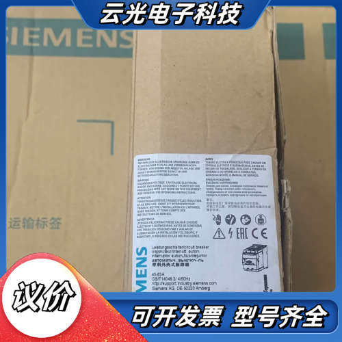 3RV2042-4JB10全新原装正品  马达断路器。议价