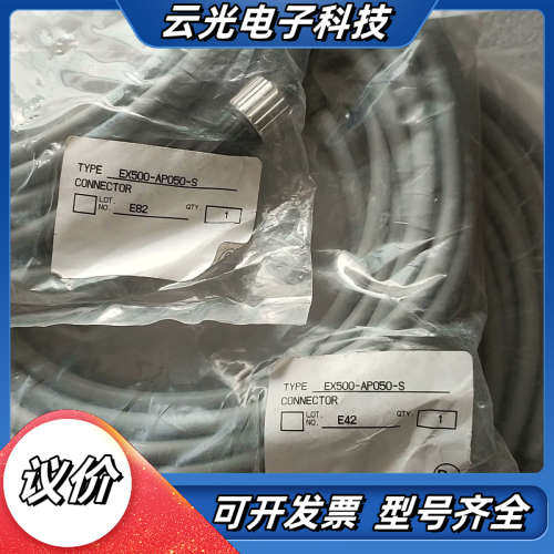 闲置阀岛电源线EX500-AP050-S.现货,有议价