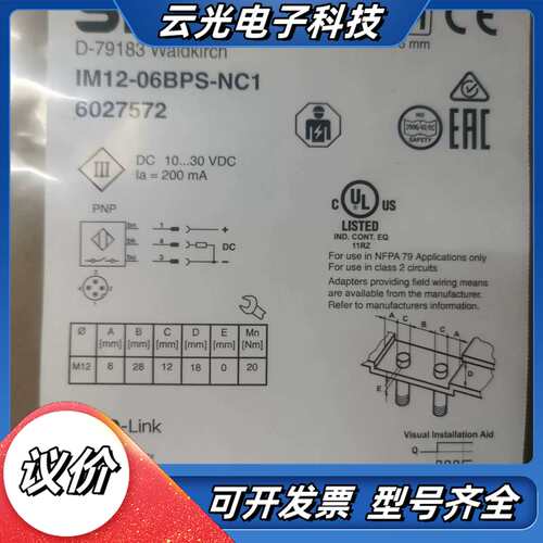 德国SICK西克IM12-06BPS-NC1接近传感器，全新议价