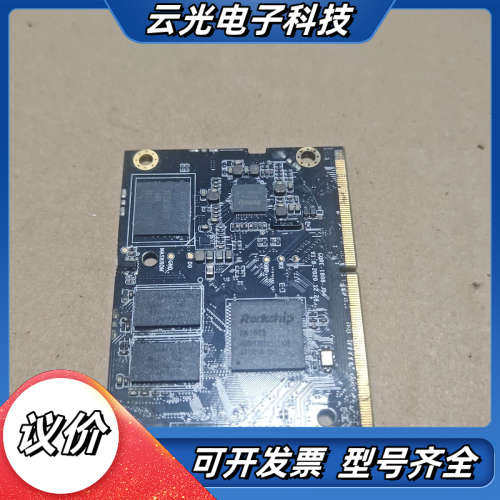 RK3128开发板核心板，，成色如图所示。板子完整无议价