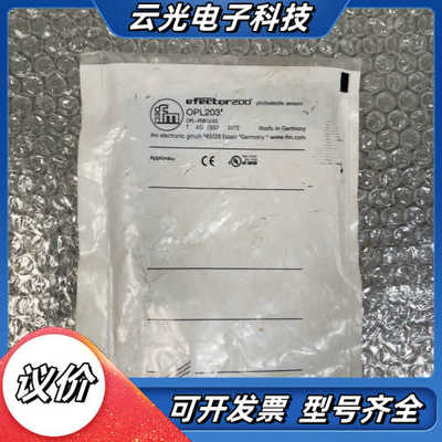 全新原装IFM易福门 OPL203 图片实拍 现货议价