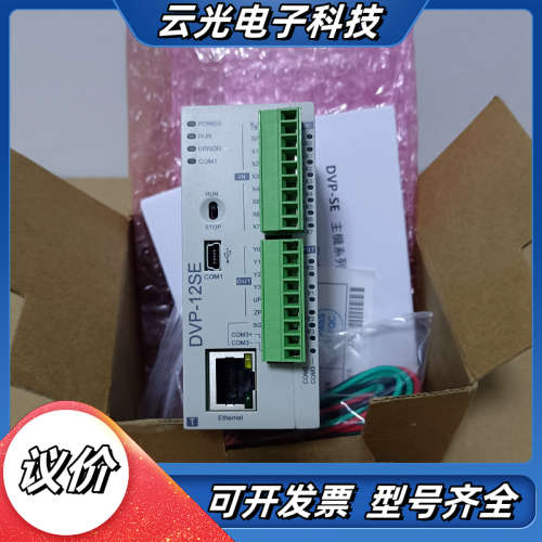 全新台达PLC DVP12SE11T，功能完好，成色如图！议价