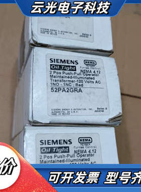 全新正品紧急接钮52PA2GRA，数量3只，有2只完好议价