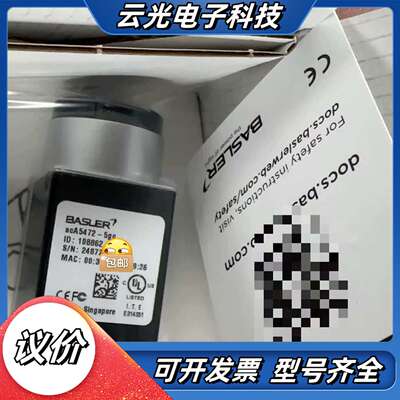 全新巴斯勒工业相机acA5472-5gc，2000万像素彩色议价