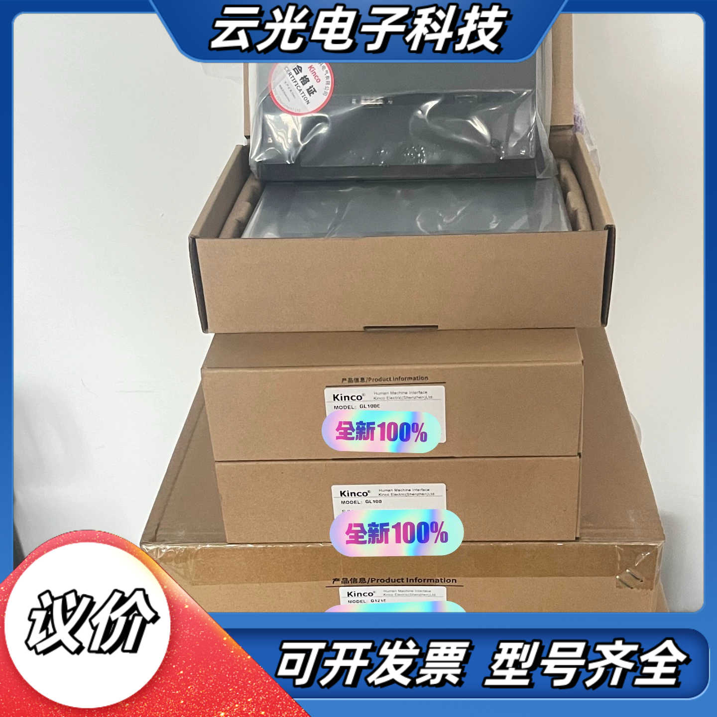 步科GL070/GL070E/GL100/GL100E/GL议价