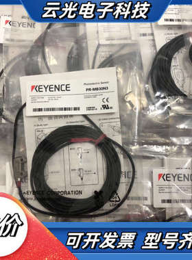 全新原装正品基恩士PR-MB30N3光电传感器 全新实议价