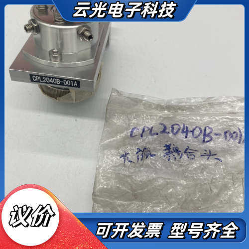 大族耦合头CPL2040B-001A激光头正品现货议价