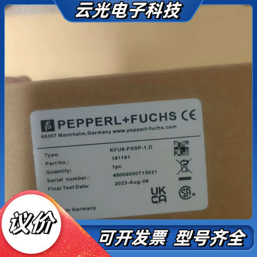 倍加福订货号:KFU8-FSSP-1.D议价