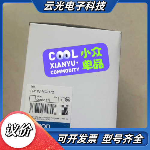 模块CS1W-PDC55 CJ1W-MCH71  CJ议价