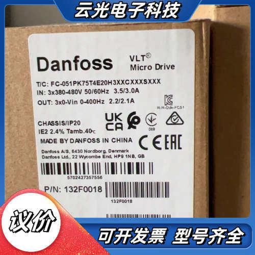 丹佛斯全新原装变频器132F0018议价