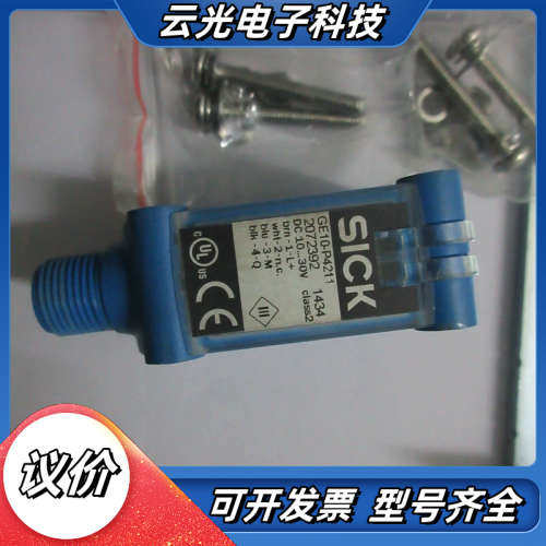 全新 SICK GE10-P4211 只有单边 现货*议价