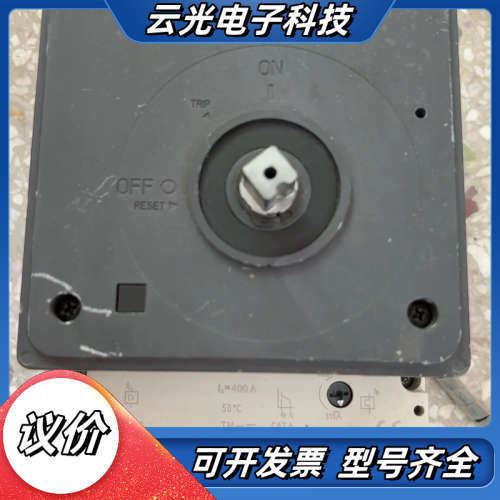 断路器，型号：3VL9400-1ST00议价