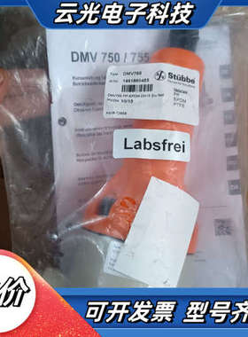 全新Stubbe斯德宝减压阀 DMV765  PP-EPDM议价