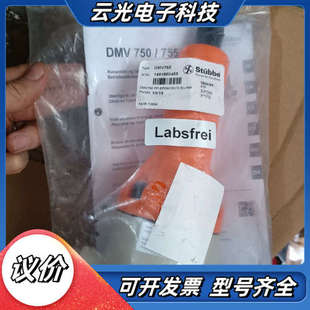 EPDM议价 全新Stubbe斯德宝减压阀 DMV765