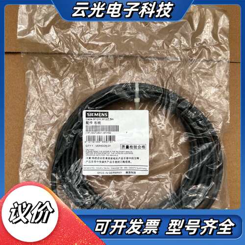 6GT2891-4FH50，数据连接线缆，全新，议价