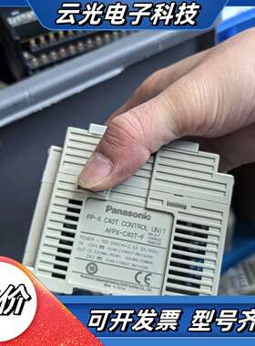 AFPX-C40T-FPLC 功能  成色大致如议价