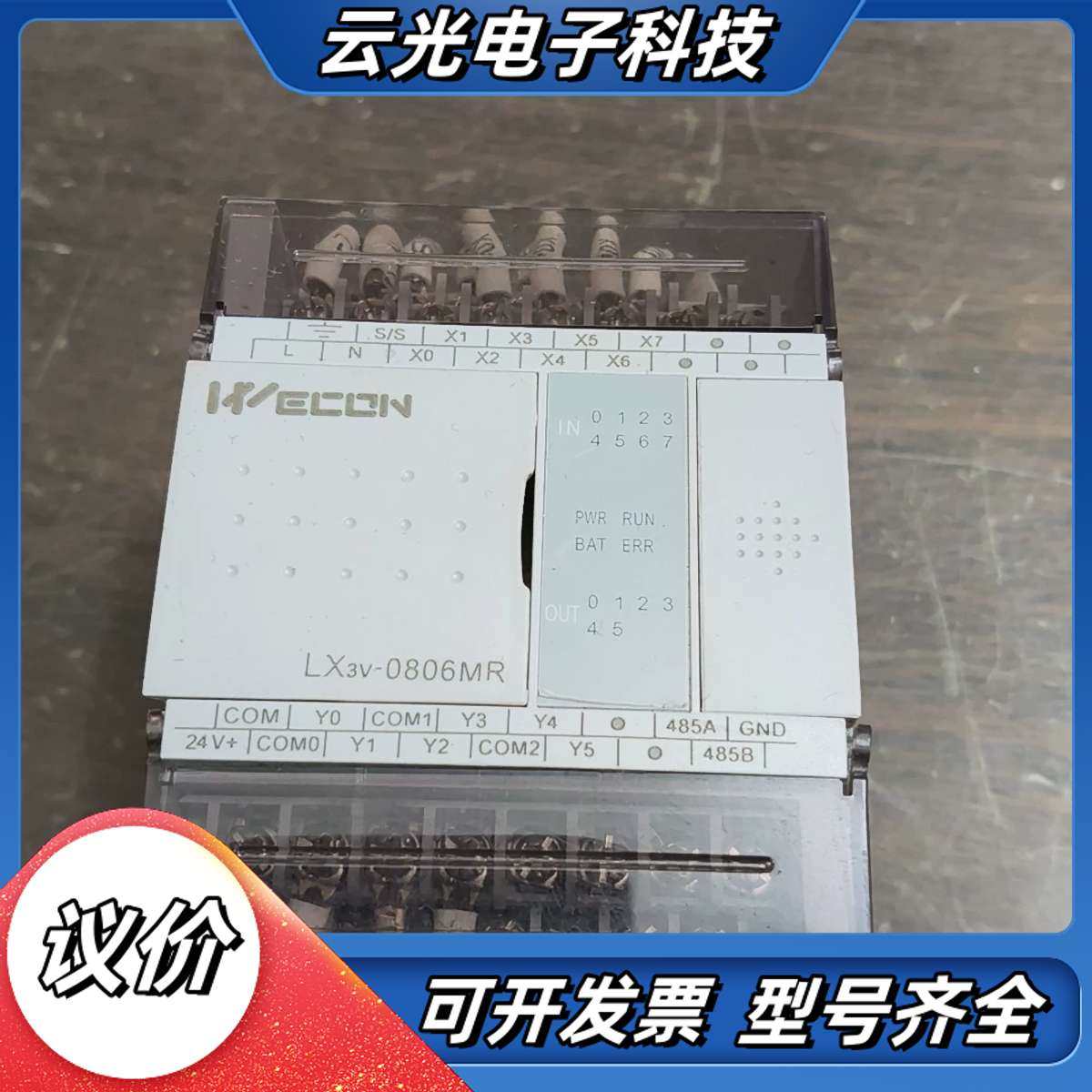 维控plc维控LX3V-0806MR-A2两块 成色实图议价