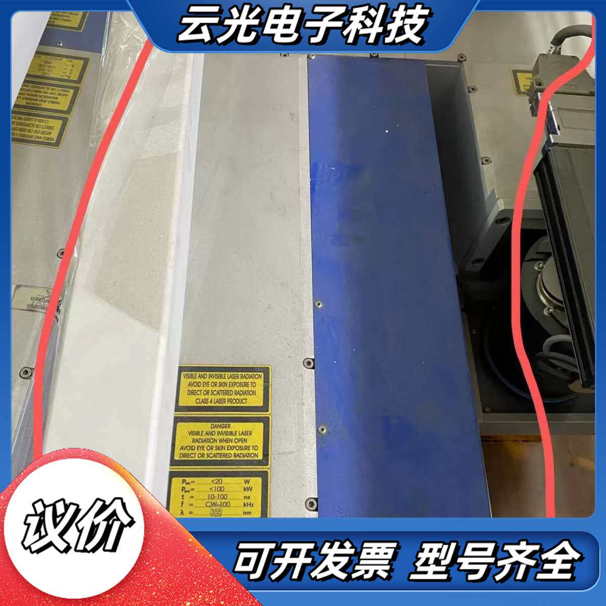 乐普科光路议价