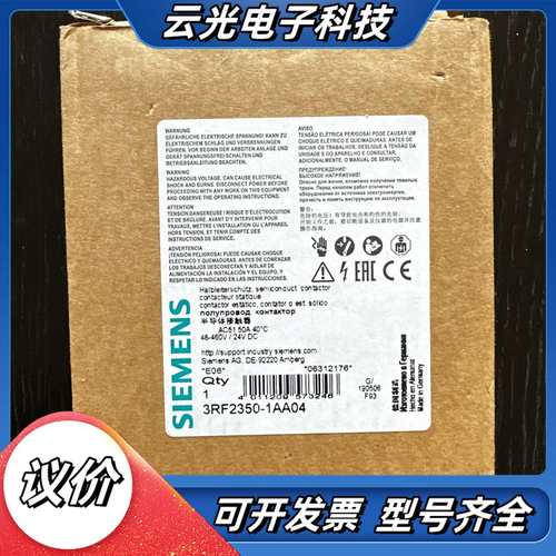3RF2350-1AA04 50A 现货1个，全新原装正品，议价