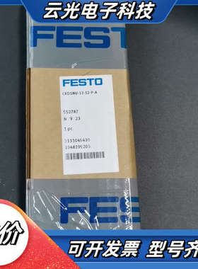 德国FESTO气缸CRDSNU-12-12-P-A货号552议价