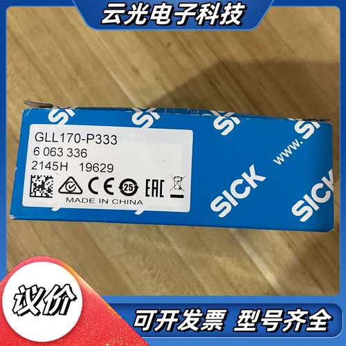 全新原装西克放大器 GLL170-P333  订货号6063议价