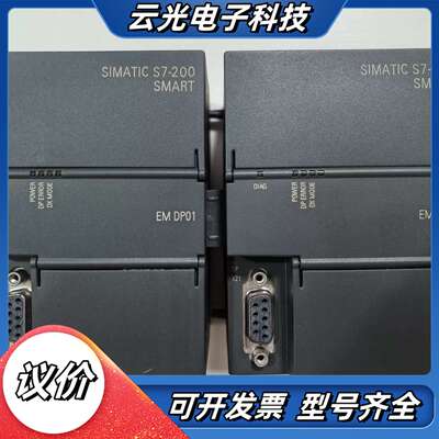 200smart EM DP01 通讯模块议价