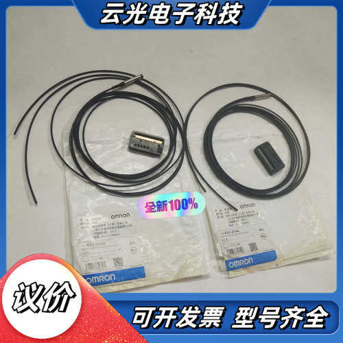 OMRO欧姆E32-D14L(2m）光纤传感器 全新原装正品议价