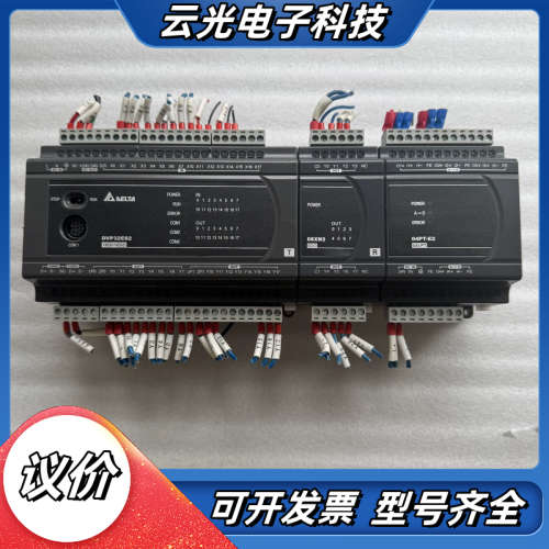 台达PLC一套，主控DVP32ES200T配扩展模块08XN议价